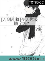 [刀剑乱舞]今天你吸喵了吗？图片