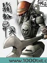 调教异界 [精校]图片