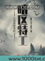 贝克街新来的暗区特工图片