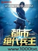 都市绝代兵王图片