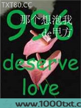 那个想泡我的甲方图片