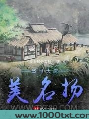 唐朝从当村长开始图片