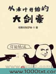 从木叶开始的大剑豪图片