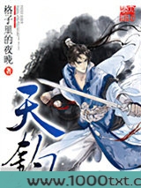 天钧图片