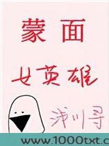 [综]蒙面女英雄图片