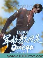 [ABO]军校教授是Omega图片