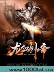 龙血剑帝图片
