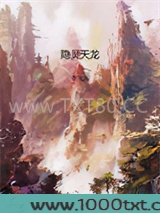 隐灵天龙图片
