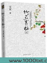 竹马青梅