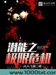 潜能之极限危机图片