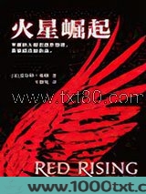 火星崛起图片