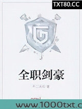 全职剑豪图片