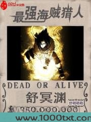 最强海贼猎人图片