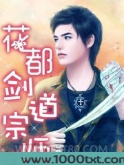 花都剑道宗师图片