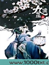 九璃盏之摧心化骨