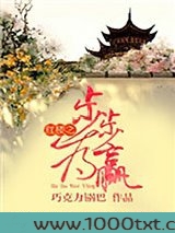 红楼之步步为赢图片