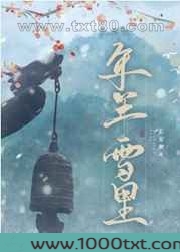 年年雪里图片