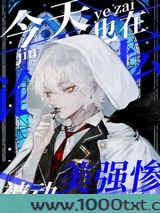 今天也在论坛被动美强惨图片