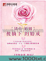 错位婚姻：被摘下的婚戒图片