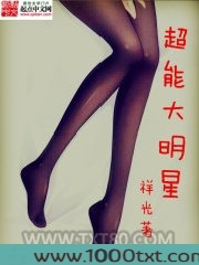 超能大明星