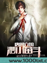 唐鲁立的渺小奋斗