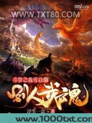 斗罗之我可以偷别人武魂图片