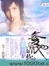恋上吸血鬼大叔图片