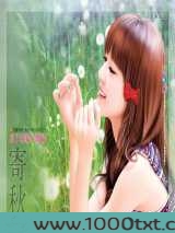 忘了我家小情妇
