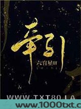 牵引图片