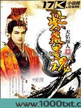 紫薇星魂图片