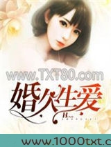 婚久生爱图片