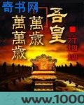 吾皇万岁万万岁图片