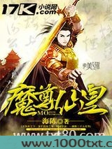 魔尊仙皇图片