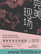 完美现场