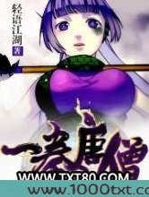 一拳唐僧图片