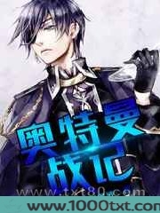 奥特曼战记图片