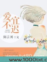 爱不宜迟