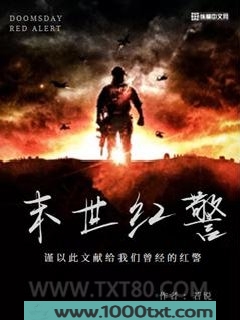 末世红警图片