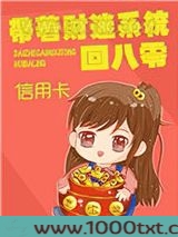 带着财迷系统回八零[重生]图片