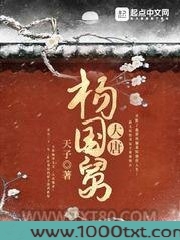 大唐杨国舅图片