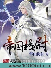 帝国校尉图片