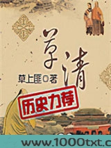 草清