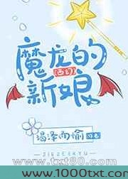 主动献祭魔龙后[西幻]图片