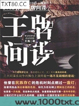 王牌间谍图片