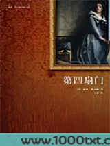 第四扇门