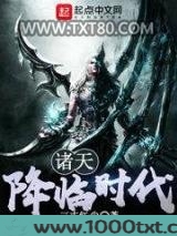 诸天大航海时代