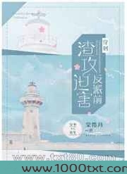 穿到渣攻迫害反派前