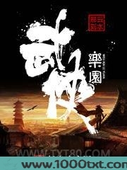 武侠乐园图片