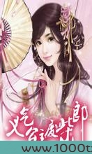义气公主废柴郎图片