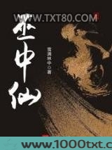 巫中仙图片